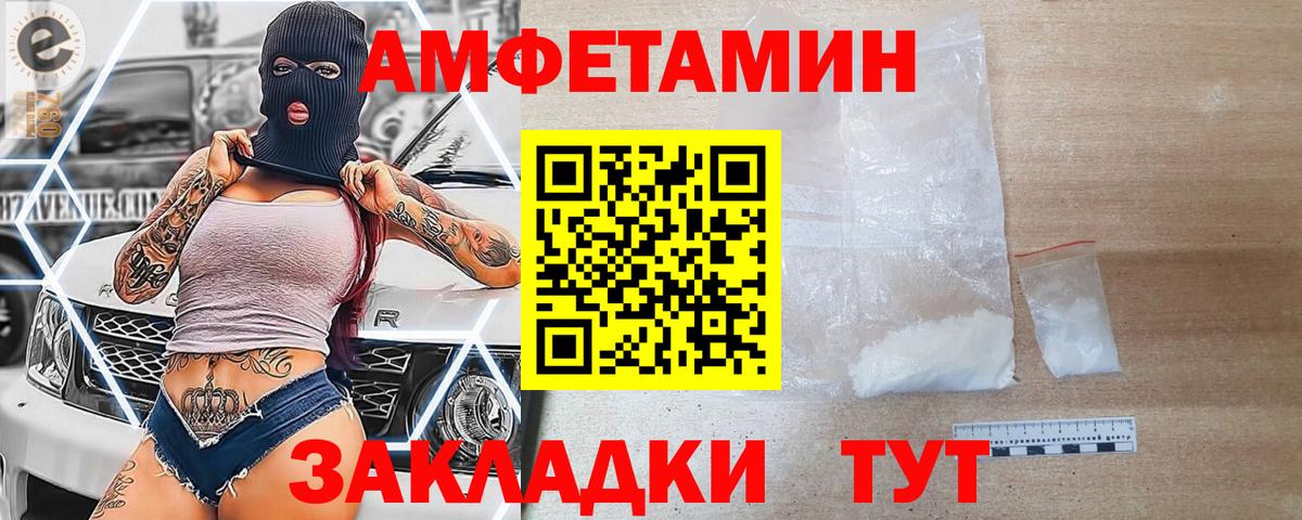 АМФ Розовый  Вход с VPN  Артём 