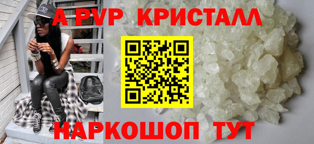 A-PVP мука Артём
