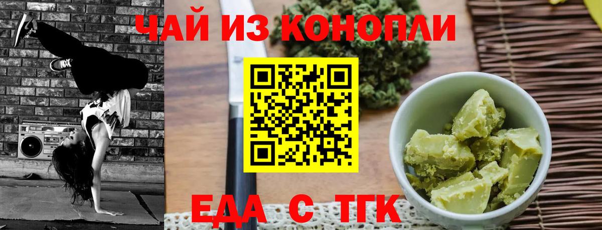 Артём  Canna-Cookies марихуана  Вход с VPN 