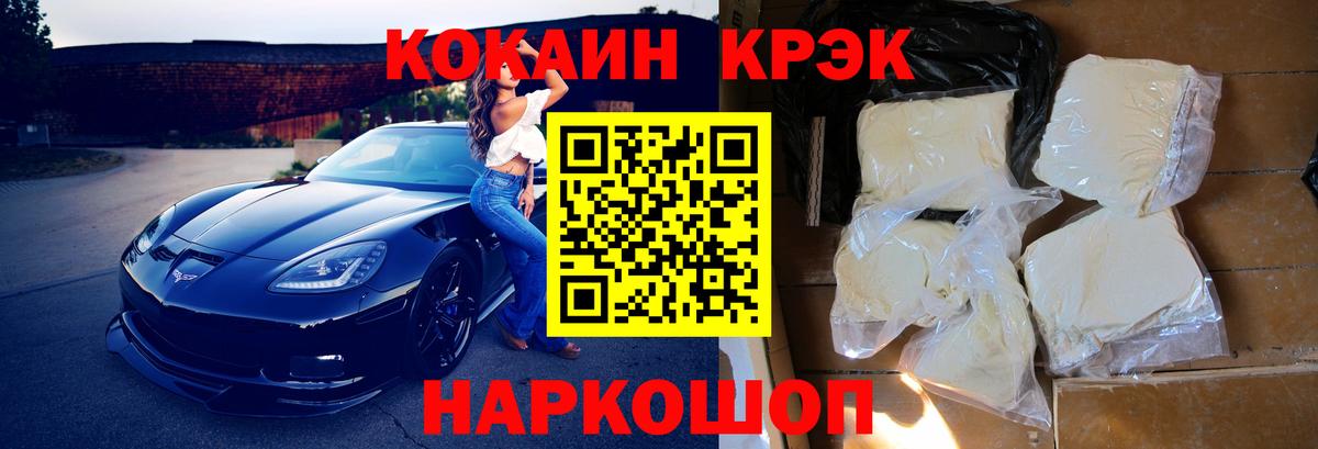 где продают наркотики  Вход с VPN  Кокаин 97%  Артём  COCAIN Колумбийский 