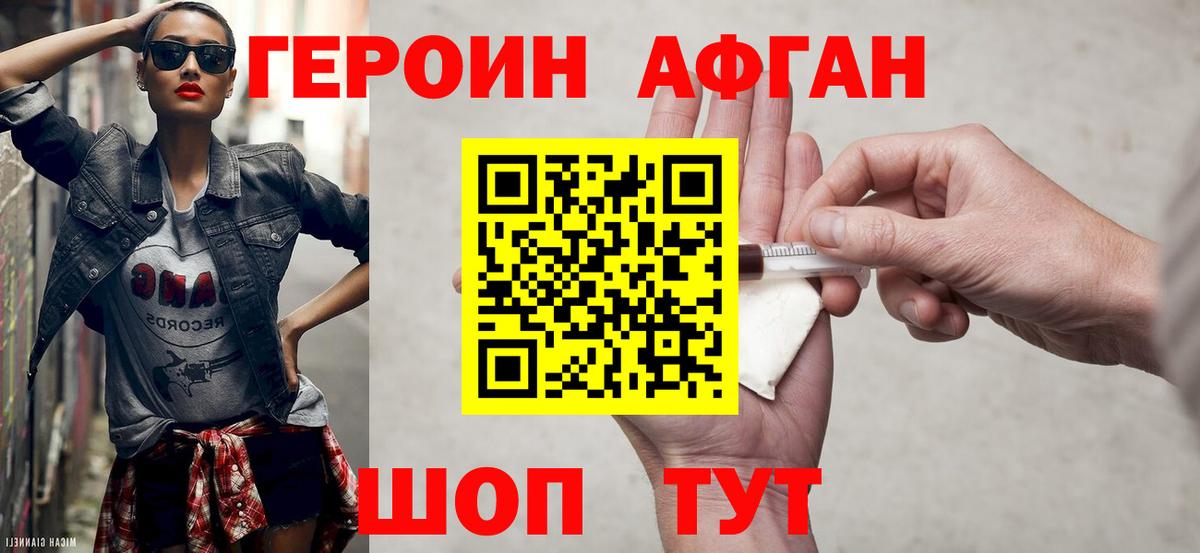 ГЕРОИН хмурый Артём