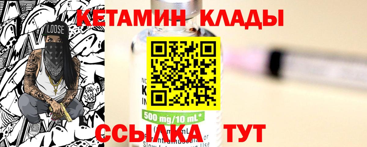 Кетамин VHQ  КЕТАМИН ketamine  Вход с VPN  Артём 
