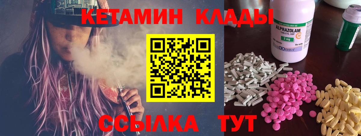 КЕТАМИН VHQ Артём