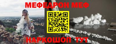 меф VHQ Партизанск