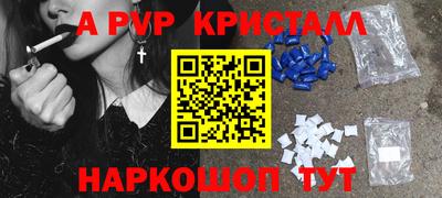 альфа пвп Обнинск