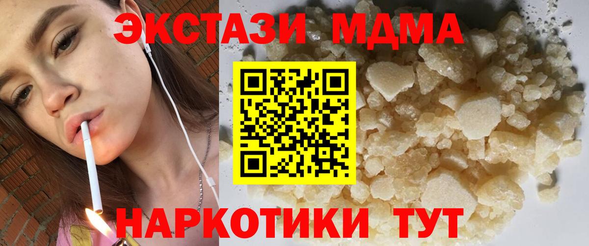 MDMA молли  Вход с VPN  MDMA молли  Артём 