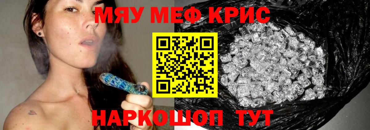 Меф  Вход с VPN  Артём  Меф mephedrone 