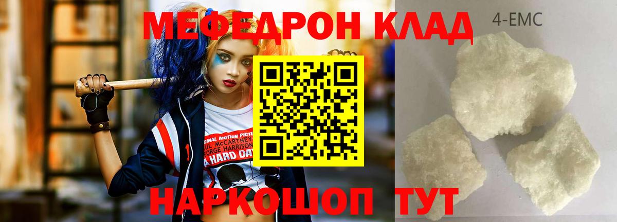 Меф мяу мяу  Артём