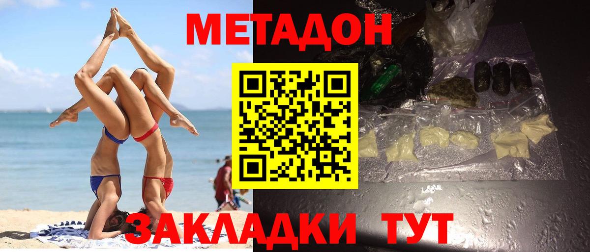 Артём  Метадон кристалл  МЕТАДОН мёд  Вход с VPN 