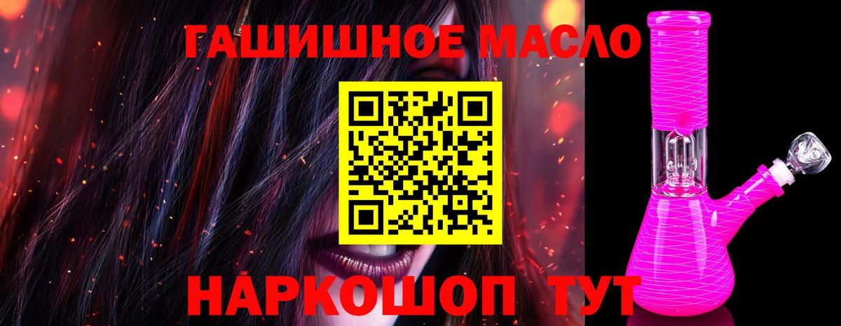 Дистиллят ТГК гашишное масло Артём